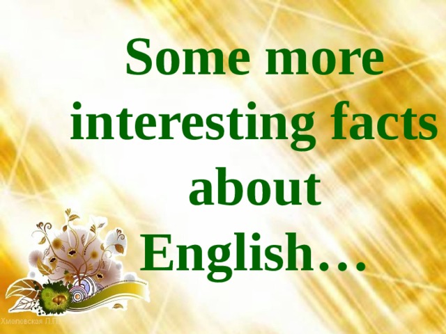 Some more interesting facts about English … 