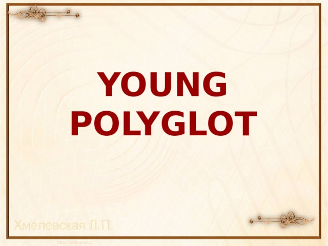 YOUNG POLYGLOT 