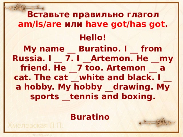 Get hello перевод. Вставьте правильную форму глагола to be am is are. Вставить правильную форму глагола to be am is are. Подставь правильный глагол am is are. Вставьте в предложение глагол is или are.