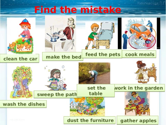 Find the mistake  feed the pets  cook meals  make the bed  clean the car  set the table  work in the garden  sweep the paths  wash the dishes  gather apples  dust the furniture 