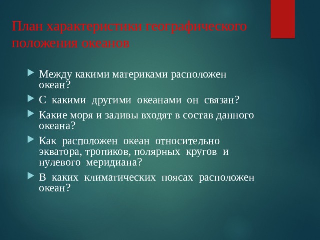 План характеристики экономико географического положения норвегии