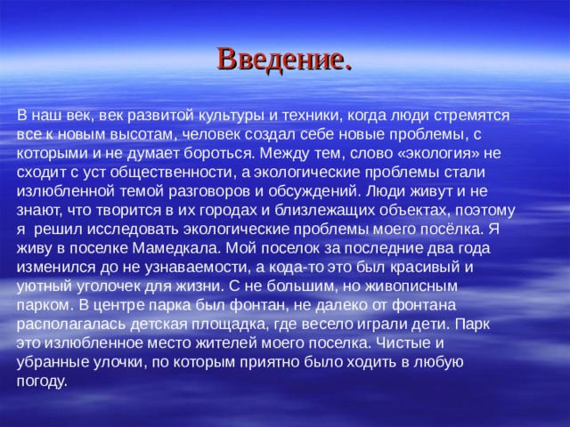 Выступления Председателя Счетной палаты Республики Дагестан