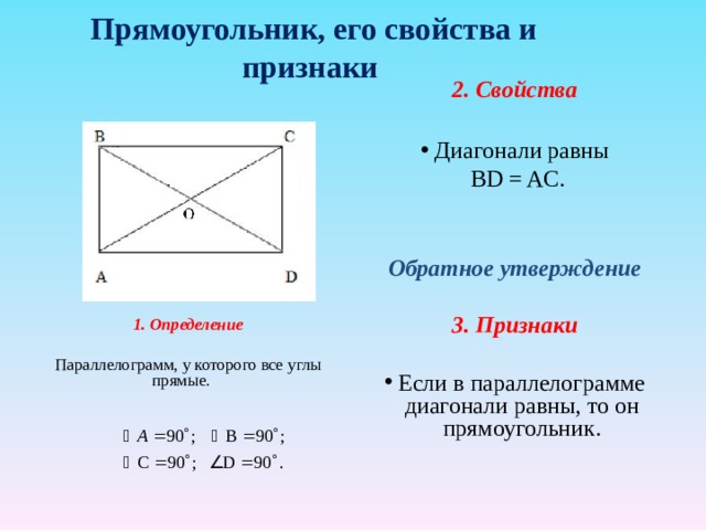 Итоговое повторение геометрия 8 класс презентация