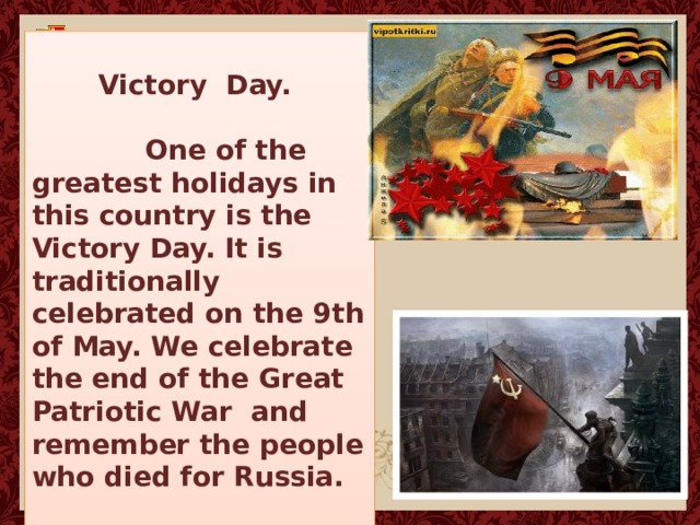 Victory day презентация на английском