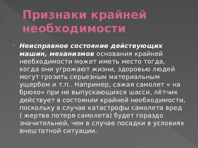 Крайняя необходимость картинки для презентации