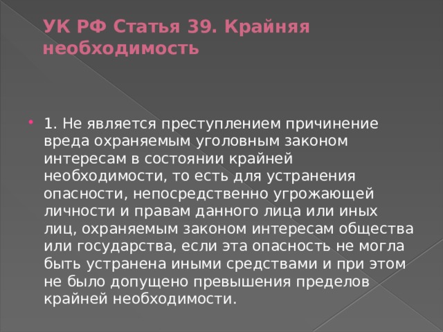 Крайняя необходимость картинки для презентации