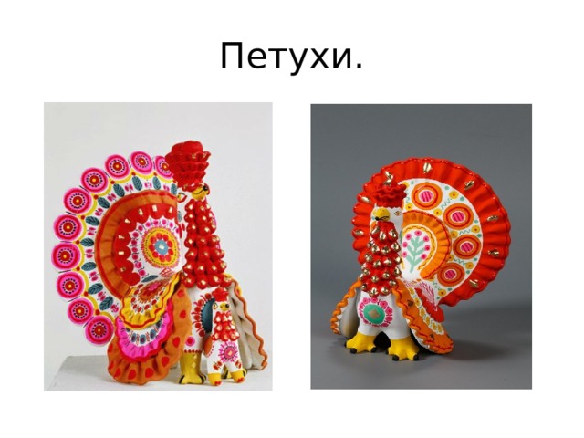 Презентация "Дымка" - Дошкольное образование - Презентации - Дошкольникам