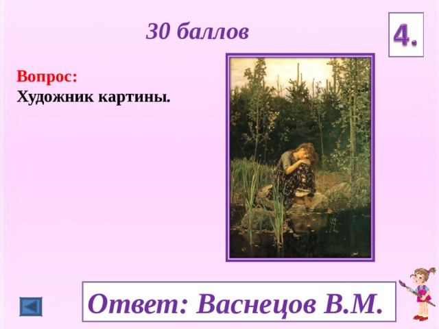 Ответы по картине