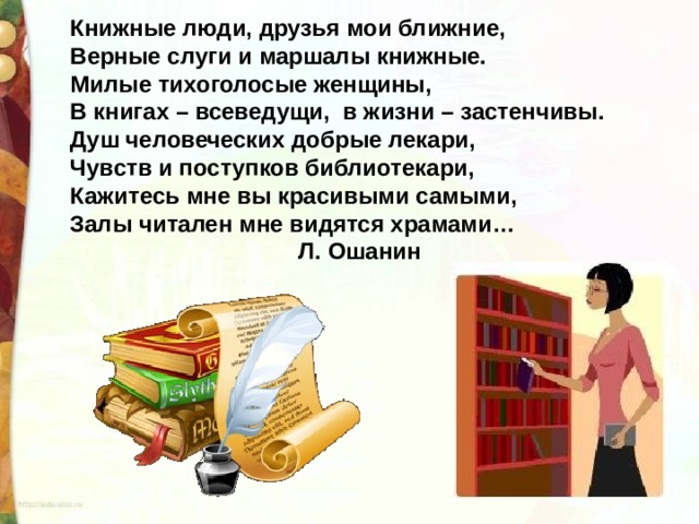 Беседы об искусстве библиотека презентация