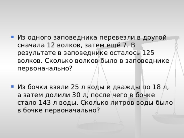 Коля задумал число если его увеличить в 2 4 раза