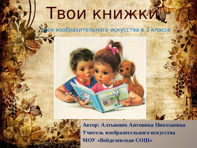 Твои книжки