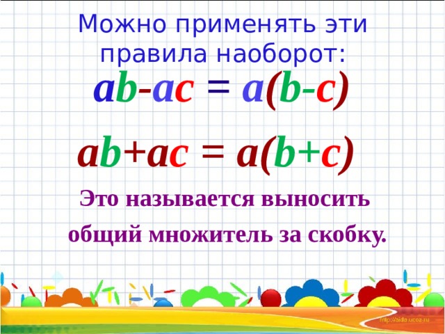 Свойства сложения презентация 5 класс