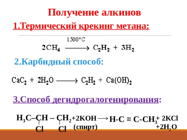 Cl2 koh h2o