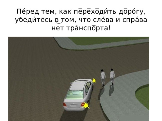 Уступать дорогу пешеходам при повороте. 13.1 ПДД РФ. Пропускать пешеходов при повороте. При поворотах уступить дорогу пешеходам. ПДД при повороте налево водитель обязан уступить дорогу пешеходу.