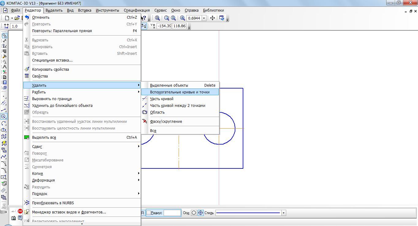 Как удалить компас. Вспомогательные линии в компасе. Удалить вспомогательные кривые и точки. Вспомогательныелинии Комас. Вспомогательные прямые в компасе.