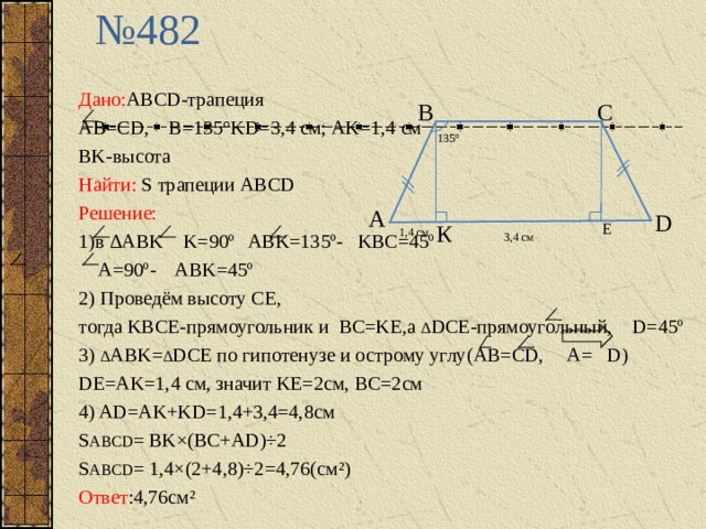 В трапеции abcd найдите ad. ABCD трапеция ab 6 см BC 5. ABCD прямоугольная трапеция b 135. Дано ABCD трапеция. В трапеции ABCD ab CD.