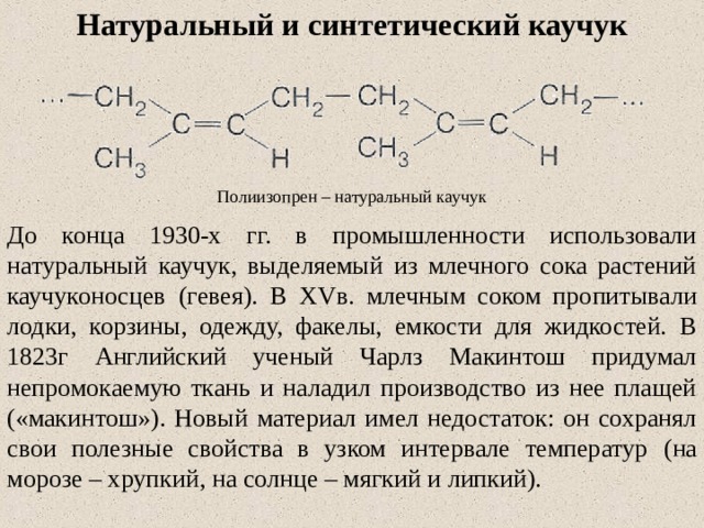 Мягкий синтетический материал для набивки диванов кроссворд