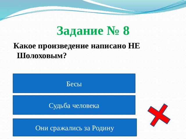 План по биографии шолохова 9 класс