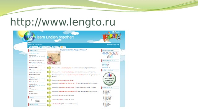 http://www.lengto.ru  