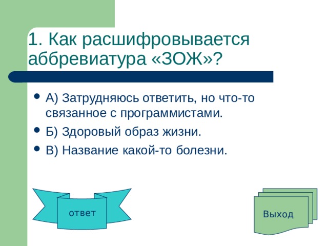 Технологическая карта на тему здоровый образ жизни