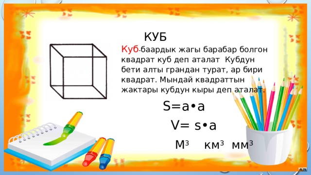 Первоапрельская математика - Математика - Презентации - 5 класс