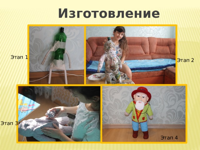 Научно-исследовательский проект "Вторая жизнь бумаги"