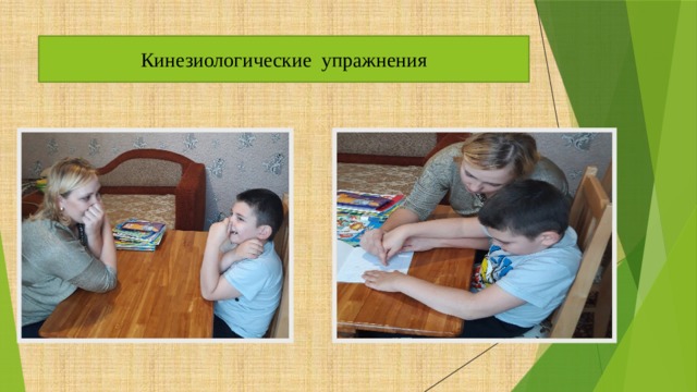 Взаимосвязь межполушарного взаимодействия и ОБЖ.