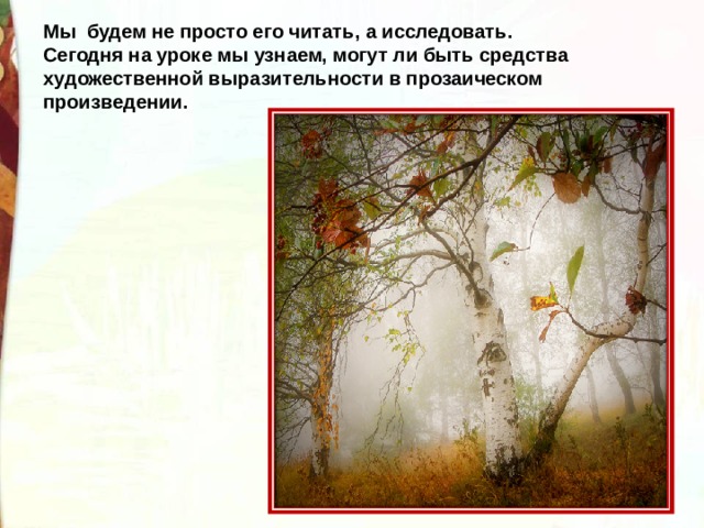 Пришвин предмайское утро презентация 1 класс школа россии