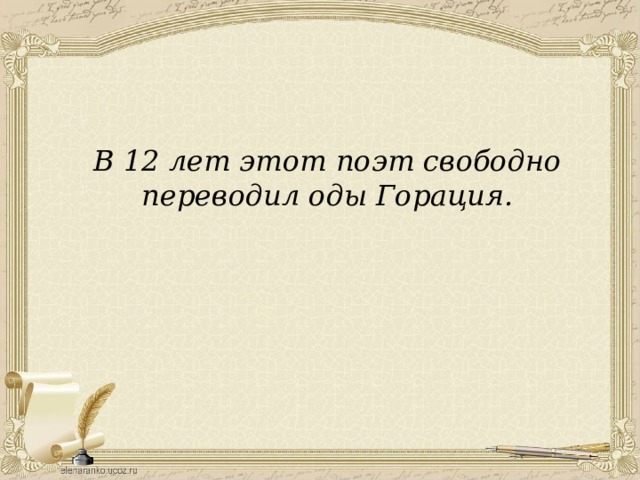 Презентация обобщение по разделу поэтическая тетрадь 3 класс школа россии