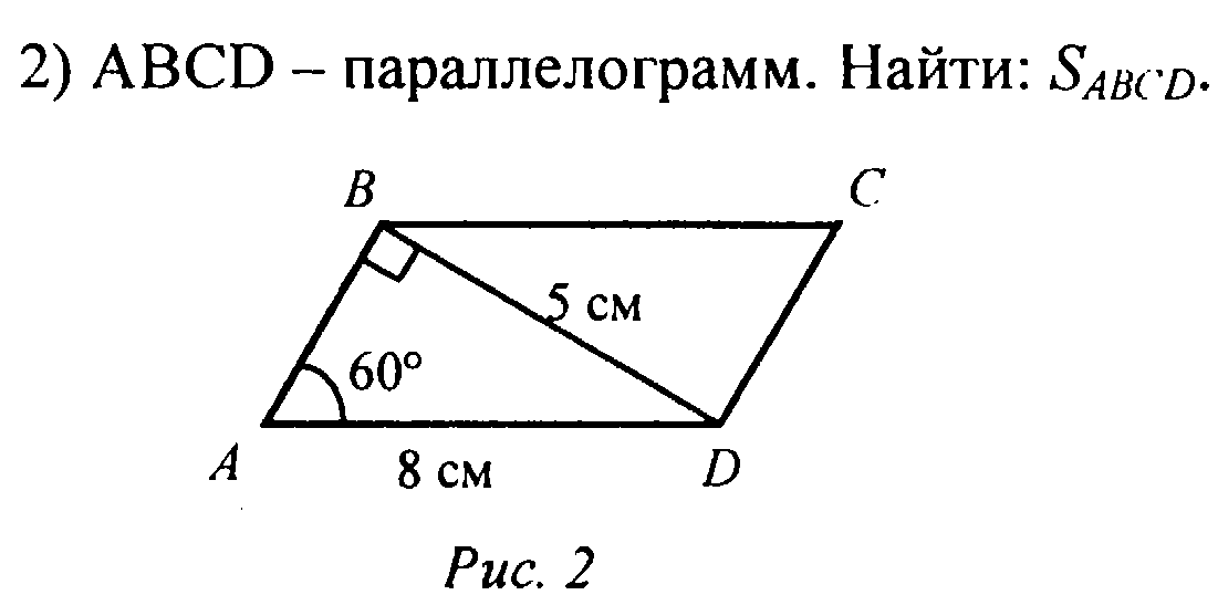 Найти s abcd. Дано ABCD параллелограмм найти s рисунок 6.35. S ABCD =432.