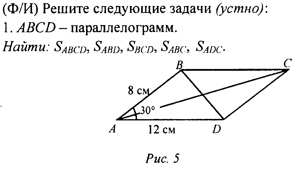 Технологическая карта урока: 