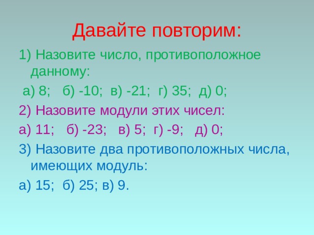 Сравнение шансов математика 6 класс презентация дорофеев