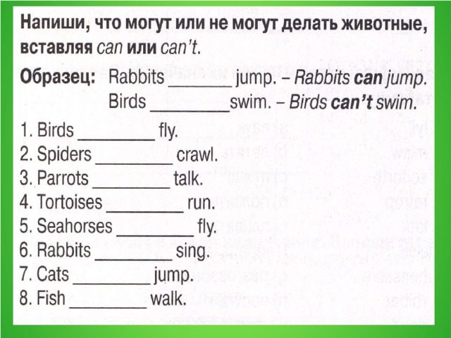 Can can t 3 класс. Задания по английскому языку can. Упражнения на отработку can. Can глагол в английском упражнения. Задания английский английский животные.