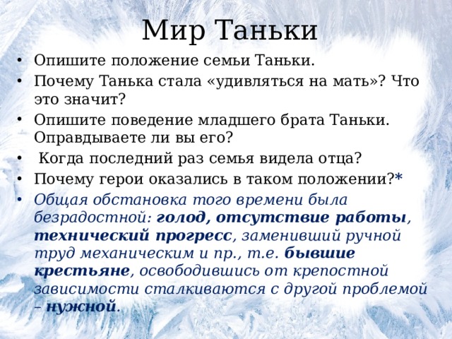 Бунин танька презентация