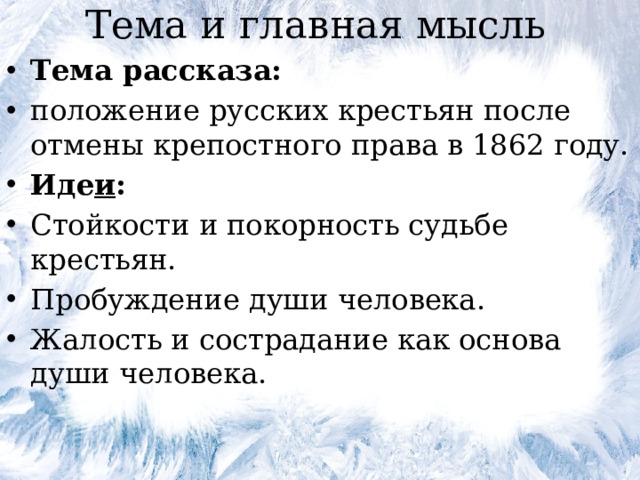 Бунин танька презентация