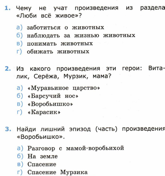 План рассказа акула толстого 3 класс