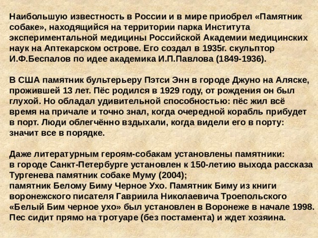 Я должен знать что все в порядке у одного из нас