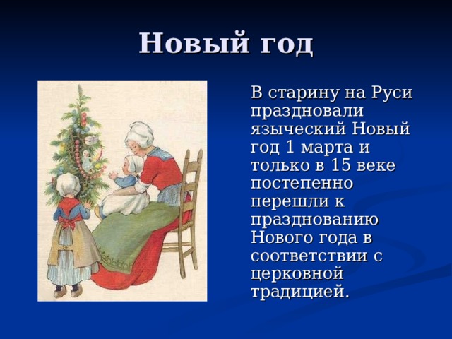 Рождество в Германии