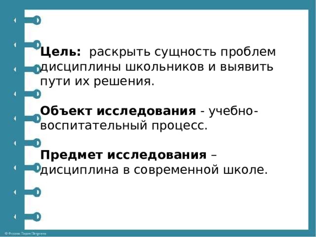 Проблемы дисциплины в организации