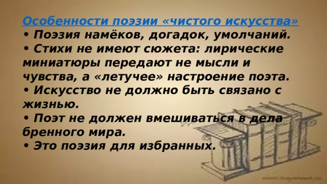 Лирический сюжет стихотворения. Поэзия намеков догадок умолчаний примеры. Лирическая миниатюра пример. Лирическая миниатюра это в литературе.