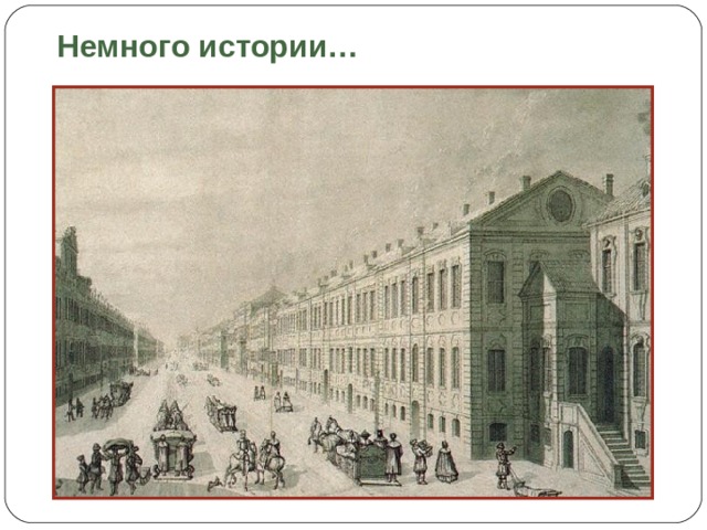 Слободы санкт петербурга. Миллионная улица Санкт-Петербург 19 век. Малая Миллионная улица Петербург 18 век. Немецкая Слобода при Петре 1 в Петербурге. Потёмкинская улица Санкт-Петербург 18 век.