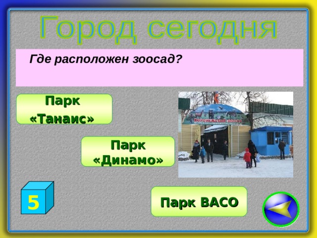 Карта парк танаис воронеж