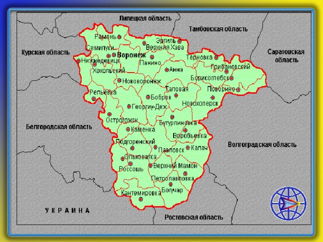 Географическое расположение воронежской области