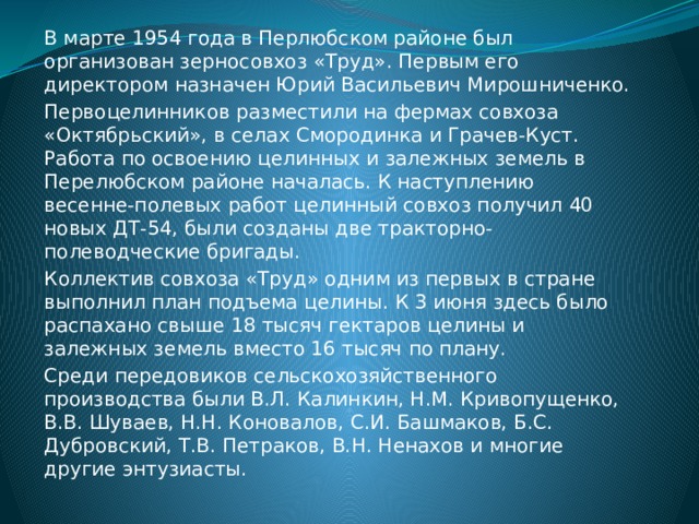 Две бригады должны были по плану изготовить за месяц 680 деталей