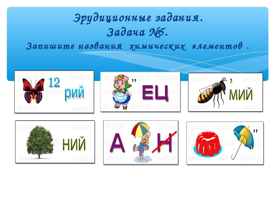 2 запишите названия элементов снежной пушки обозначенные на рисунке цифрами 1 и 2