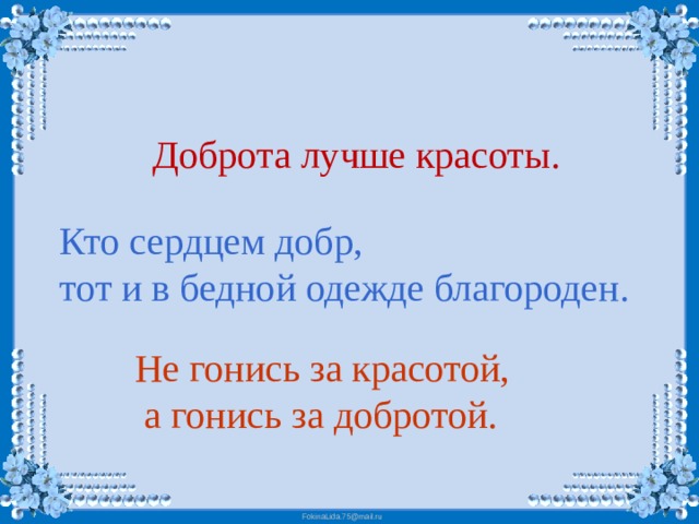 Классный час что украшает девочку. Смотреть фото Классный час что украшает девочку. Смотреть картинку Классный час что украшает девочку. Картинка про Классный час что украшает девочку. Фото Классный час что украшает девочку