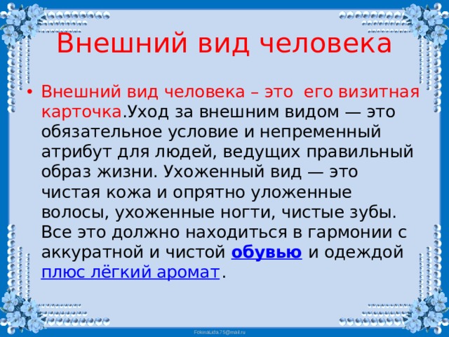 Классный час что украшает девочку. Смотреть фото Классный час что украшает девочку. Смотреть картинку Классный час что украшает девочку. Картинка про Классный час что украшает девочку. Фото Классный час что украшает девочку