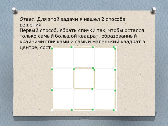 Саша нарисовал в графическом редакторе большой квадрат звезду стрелку и скругленный прямоугольник в