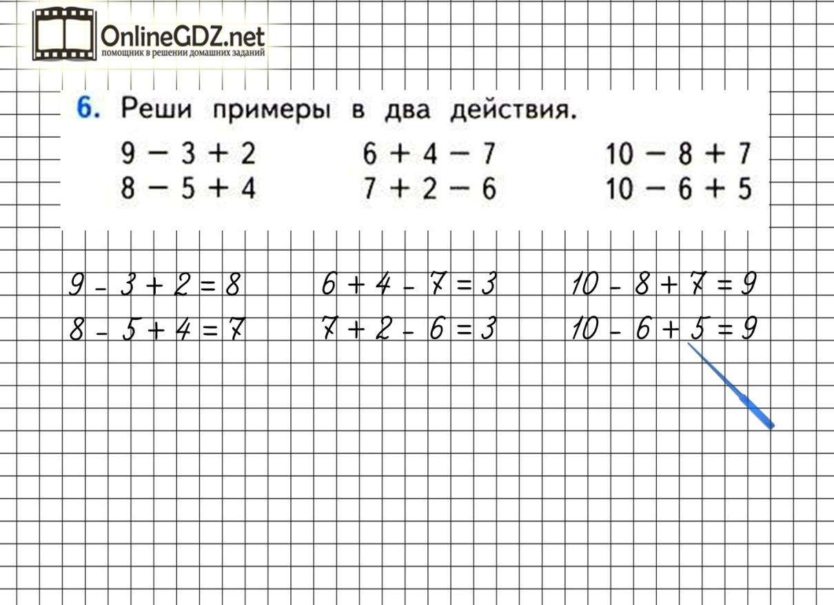 11 2 7 1 класс. Математика решать примеры. Как решить пример. Математика реши примеры. Примеры по математике с решениями.