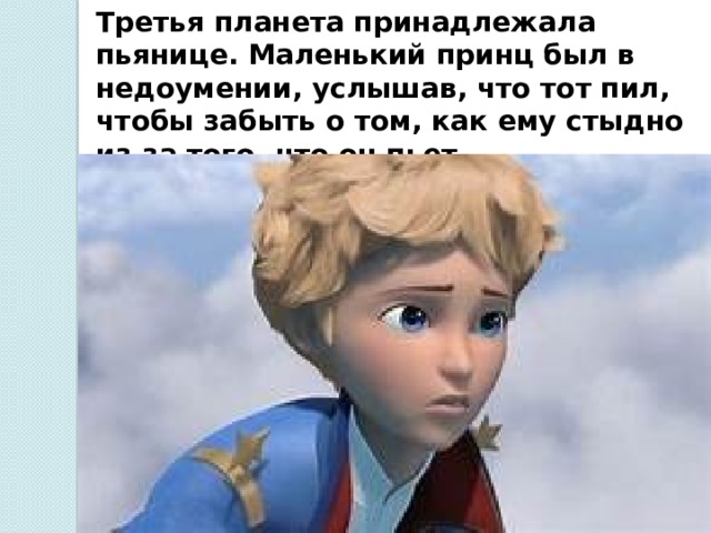 Принцев мало. Маленький принц мультсериал 2010. Маленький принц мультфильм 2010. Маленький принц мультик 2010. Маленький принц мультфильм 2011.